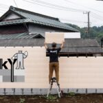 【ブロッキー】講習会に参加し、認定施工店になりました｜左官仕上げで“目隠し塀”を美しく